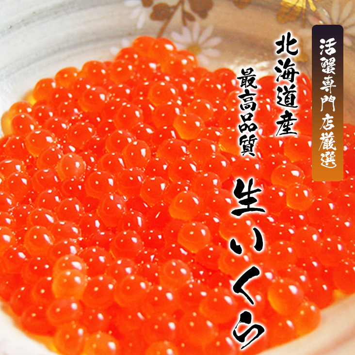 生いくらTOP