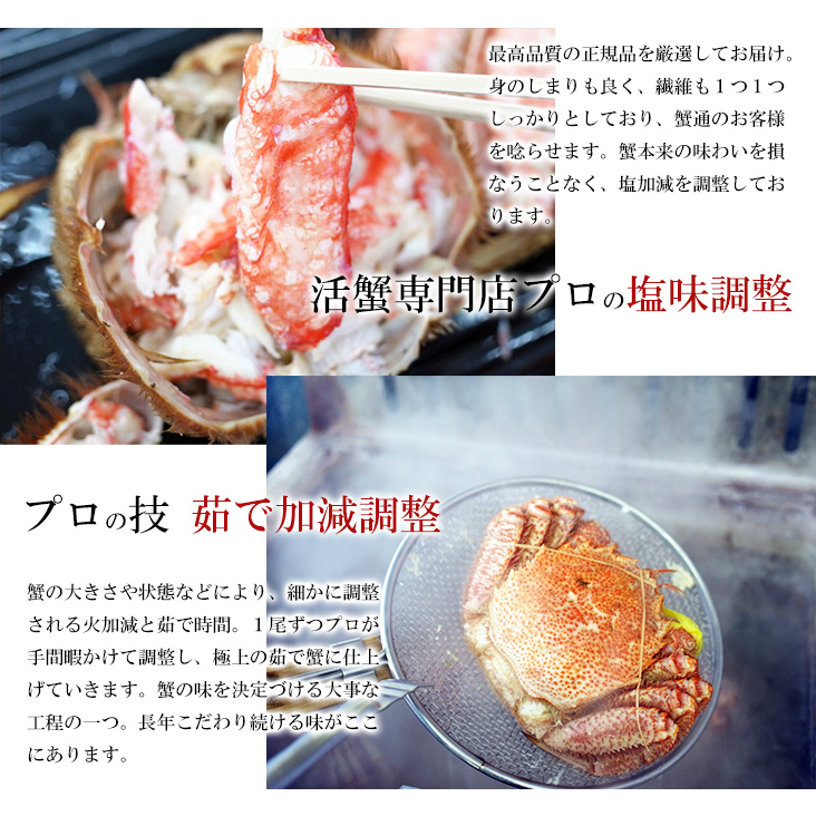 プロの塩味調整