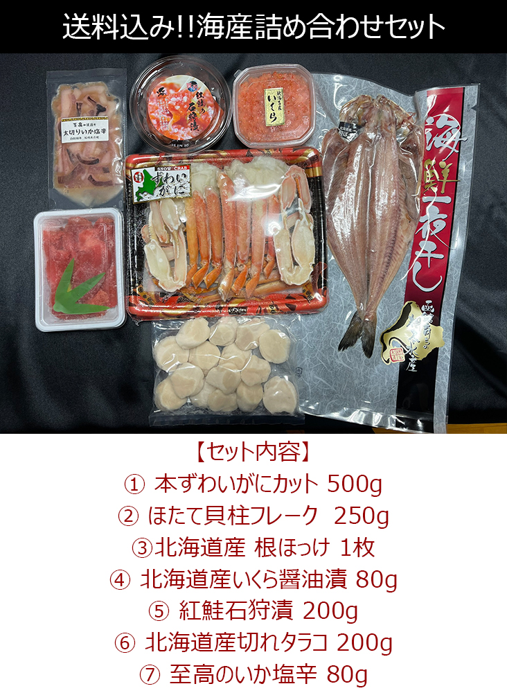 アカレンガセット