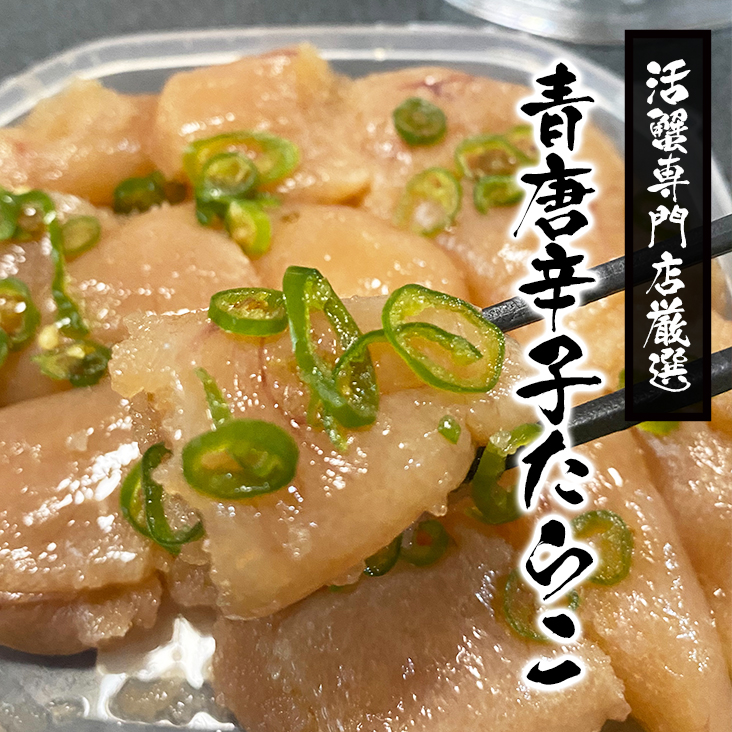 青唐辛子たらこTOP