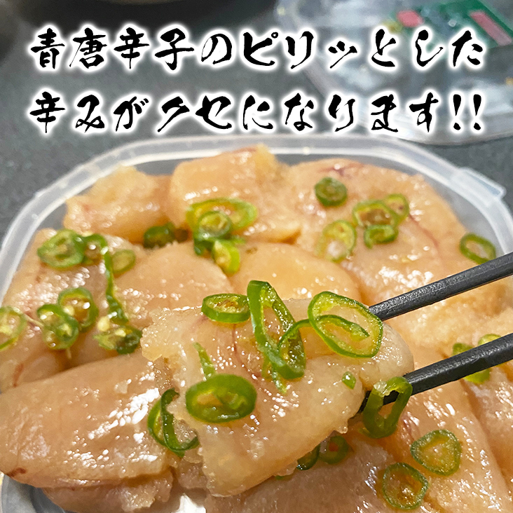 青唐辛子の辛みが！