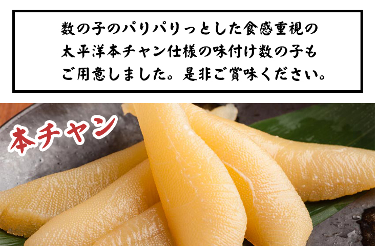 本チャン