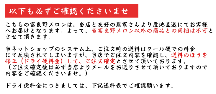 富良野極み説明