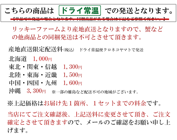 米直送送料