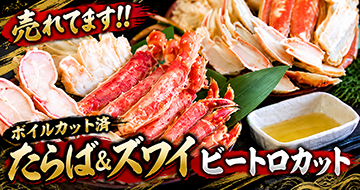ビートロカット