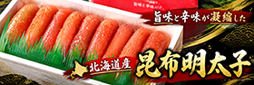 明太子