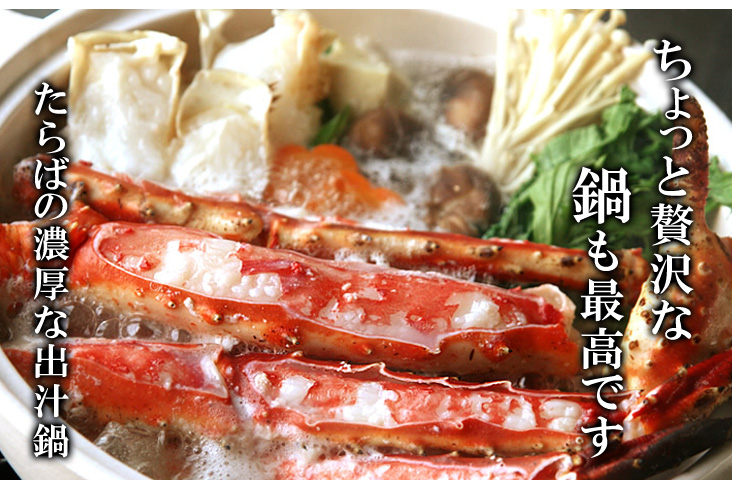 生足説明03鍋