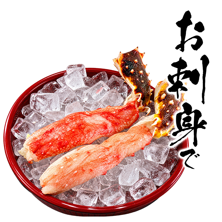 お刺身で