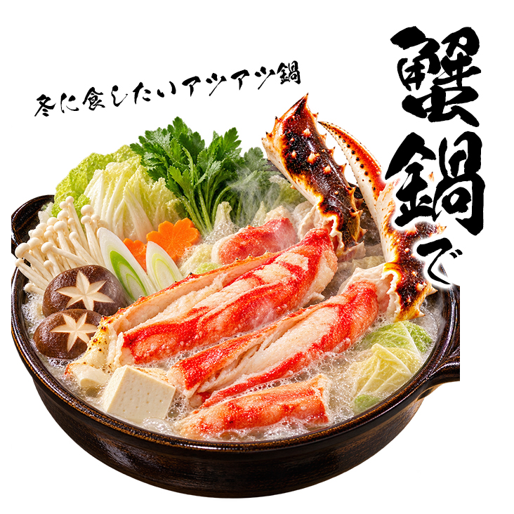 鍋で