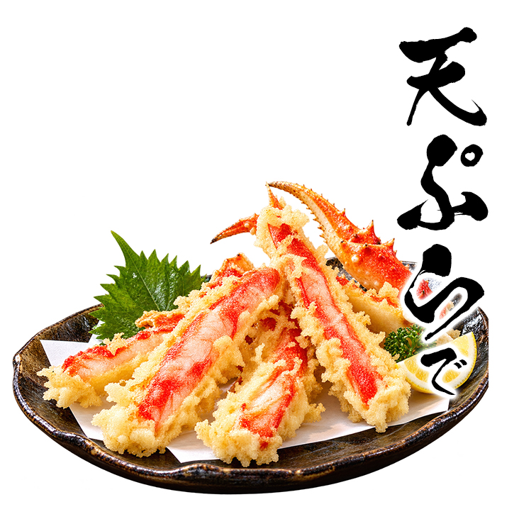天ぷらで